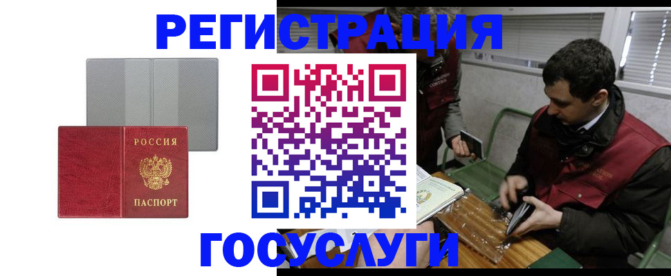 временная регистрация надежно в Саратовской области