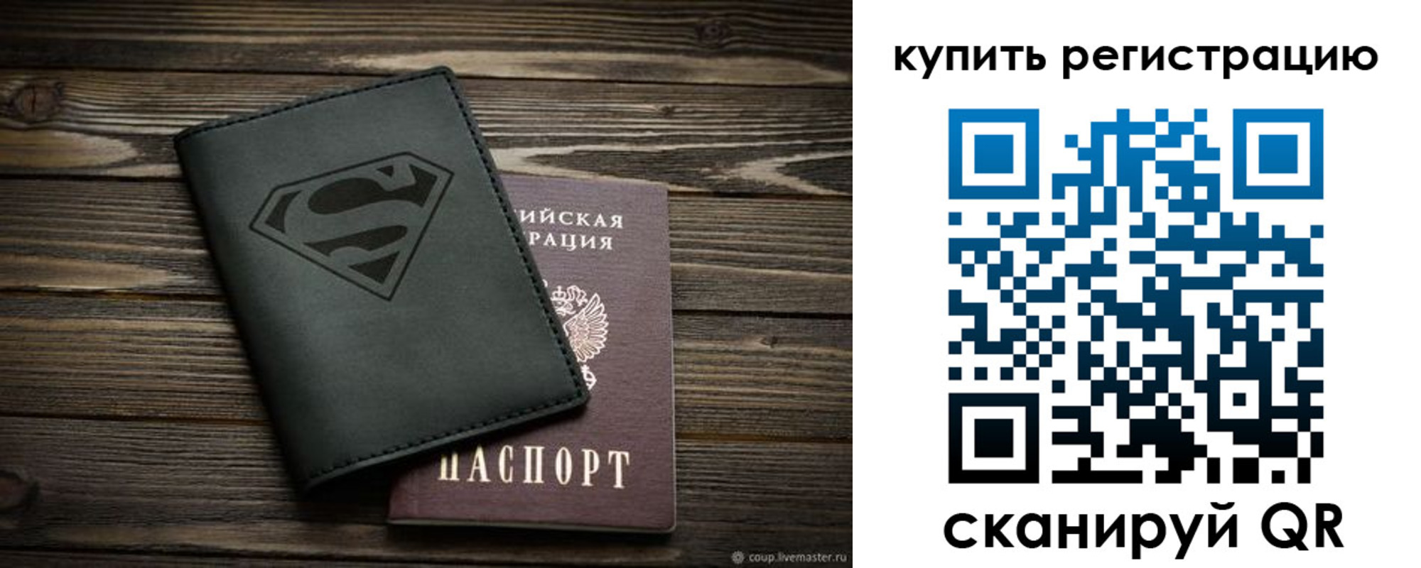 прописка штамп в Саратовской области