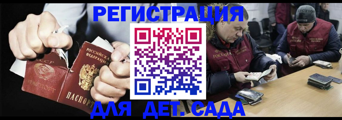 прописка законно в Саратовской области