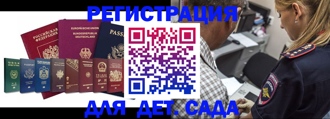 прописка для кредита в Саратовской области