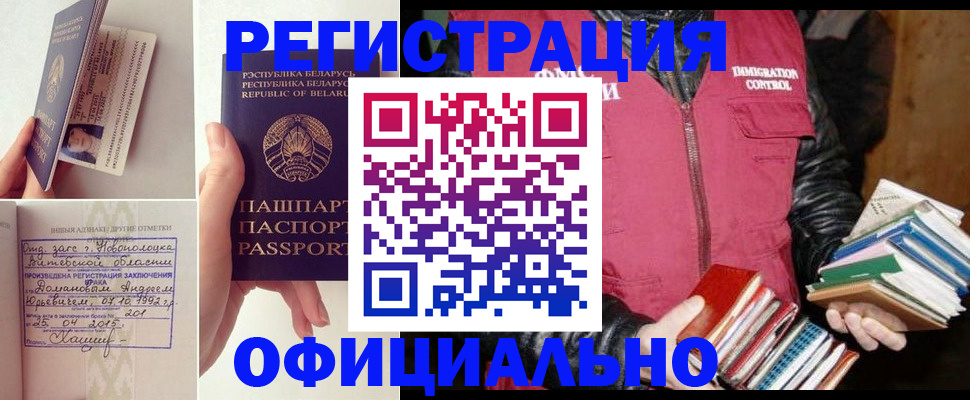 регистрация в Саратовской области