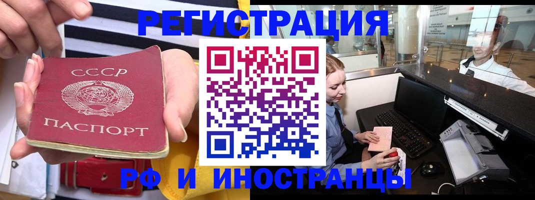 прописка ребенка в Саратовской области