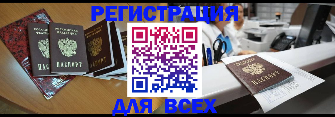 временная прописка в Саратовской области